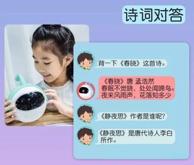 未来小七：人工智能和少儿机器人教育，你到底了解多少？