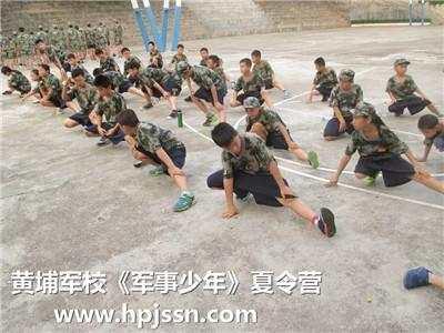 广州黄埔军校军事夏令营：让孩子具备“抗挫商”到底有多重要